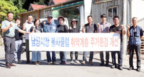 구리시, 남양시장골목상인회 폭염 불구, 저소득층 위해 집수리봉사