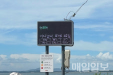 태안군, 안전한 연안 환경 조성에 앞장