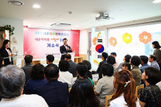 의왕시, 내손동 인덕원자이에스케이뷰 단지 내 국공립어린이집 및 다함께돌봄센터 개소식 개최