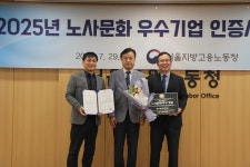 테크빌교육, 노사문화 우수기업 선정