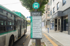 양천구, 신월3동 신원중 앞 버스 정류소 신설…8월 1일부터 본격 운영
