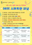 강서구, 디지털 취약계층 위한 스마트한 교실 운영