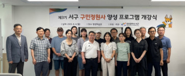 인천 서구, 2025년 하반기 구민정원사 양성 과정 개강