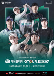 골프존, GTOUR 시즌 두 번째 혼성 스크린골프 대결