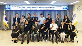 화성특례시, 화성시립미술관 건립추진위원회 제2기 위촉식 개최