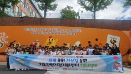 칠곡기초학력거점지원센터, 희망 쑥쑥! 자신감 듬뿍! 해피캠프