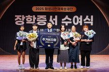 화성특례시의회, 2025 장학 증서 수여식 참석