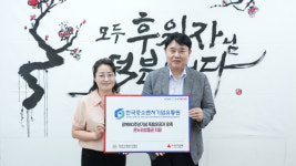 성한컨버스광복 | 한유원, 광복절 80주년 기념 기부…독립유공자 후손 복지 개선