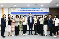 화성특례시, 화성어린이집연합회 간담회 개최