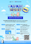 영등포구, 방학 아동급식 지원 강화…아이들 밥상 지킨다