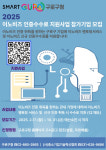 구로구, 기술력 갖춘 中企에 이노비즈 인증 수수료·상담 지원