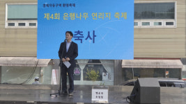 일산서구 가좌동 제4회 은행나무연리지 축제 성황리 열려