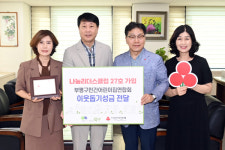 인천 부평구민간어린이집연합회, 부평구에 1천만원 이상 기부 나눔리더스클럽 가입