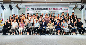 의왕시, 마을공동체 중간 성과공유회 개최