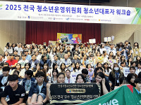 안성시청소년수련관 청소년운영위원회 아리아리 전국 우수 청소년운영위원회 우수상 수상