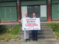 천안시 동면 광덕사, (재)천안시복지재단에 후원금 기탁