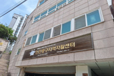 인천중구지역자활센터, 2025 사업장 환경개선 지원 공모 선정