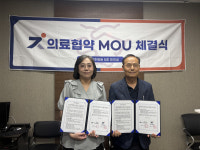 부천시건강가정지원센터–건주병원 업무협약 체결