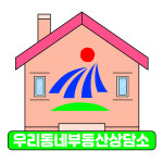 강서구, 구민 주거 안정 위한 우리동네 부동산 상담소 52개소 운영