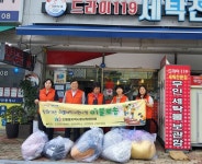 구미 인동동, 취약계층 이불세탁 지원