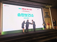 평택시 송탄보건소, 장기기증 활성화 우수기관 선정