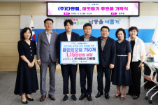주식회사 다원랩, 인천 남동구에 이웃돕기 후원품 클렌징오일 후원