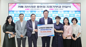 인천 미추홀노인인력개발센터, 신한은행 미추홀구청점으로부터 1천만 원 전달받아