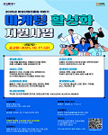 화성산업진흥원, 기업 마케팅 활동 지원