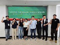 안성시시설관리공단, 2025년 기초직무교육 사내강사 양성교육 실시