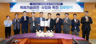 서부발전, 기술보증기금과 특허기술이전·사업화 업무협약