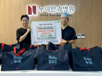 남양주 누네안과병원, 추석맞이 식품 꾸러미 나눔