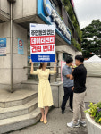 영등포구의회 김지연 의원 주민 동의 없는 문래동 데이터센터 등 건립 강력 반대