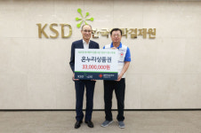 예탁원 KSD재단, 취약계층 추석맞이 전통시장 장보기 행사 후원