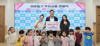 인천 미추홀구, 국공립도화다누리어린이집으로부터 저소득계층을 위한 후원금 60만 원 전달받아