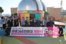 마포구 한강 곁에, 별빛 아래-구민 일상 빛내는 마포365구민센터
