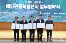 당진시, 도비도-난지도 해양관광복합단지 조성 본격화