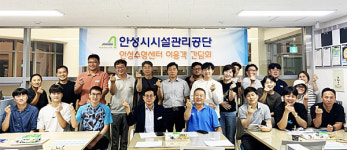 안성시시설관리공단, 안성수영국민체육센터 이용객 간담회 개최