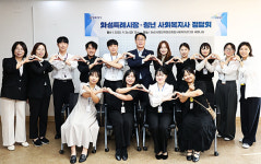 화성특례시, 추석 앞두고 동탄치동천종합사회복지관서 배식봉사 및 청년 사회복지사와 함께하는 정담회 개최