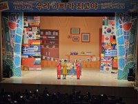 김천시립율곡도서관, 가족 뮤지컬 우리 아빠가 최고야 성황리 개최