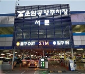 오산도시공사, 추석 연휴기간 공영주차장 무료 개방