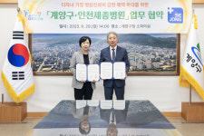 계양구, 인천세종병원과 다자녀 가정 병원진료비 감면 확대 협약 체결