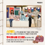 [카드뉴스] 유통가 추석명절 수요 잡아라