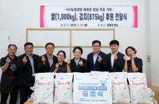 NH농협생명, 명절 앞두고 서대문구 행복한 밥상 후원