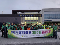 여주시 세종대왕면 3차 도로변 제초작업 실시