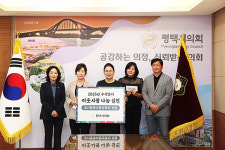 평택시의회, 추석맞이 사회복지시설 간담회 개최