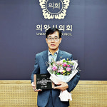 의왕시의회 김학기 의장, 기초의회부문 의정대상 수상