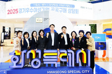 화성특례시, 경기우수 여성기업 공공구매 상담회 개최…여성기업 판로 개척 지원