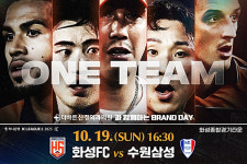 화성FC, 더바른신경외과의원과 함께 하는 특별한 BRAND DAY 개최