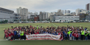 인천 미추홀구, 제6회 지역아동센터 연합 체육대회 개최