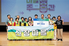 안성시 보개면, 신장마을공동체 2025 경기마을공동체 한마당서 도지사상 수상